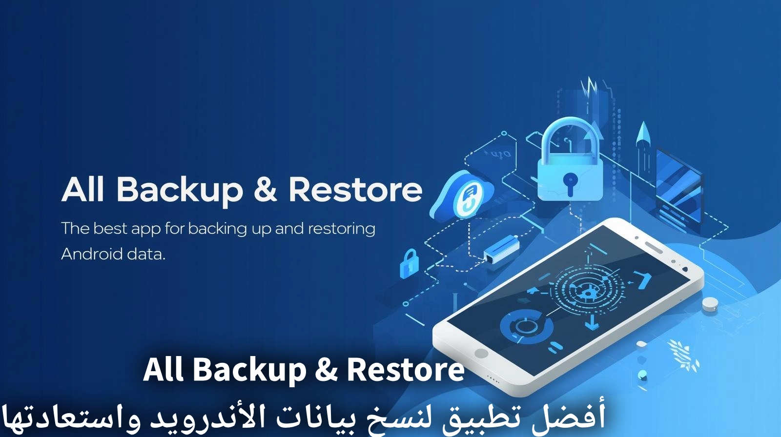 All Backup & Restore – أفضل تطبيق لنسخ بيانات الأندرويد واستعادتها