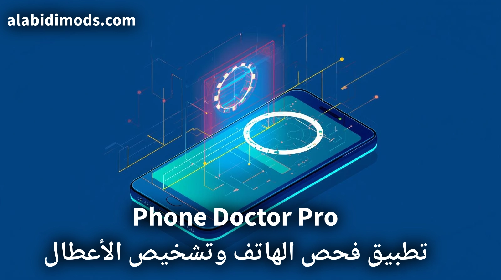 Phone Doctor Pro تطبيق فحص الهاتف وتشخيص الأعطال