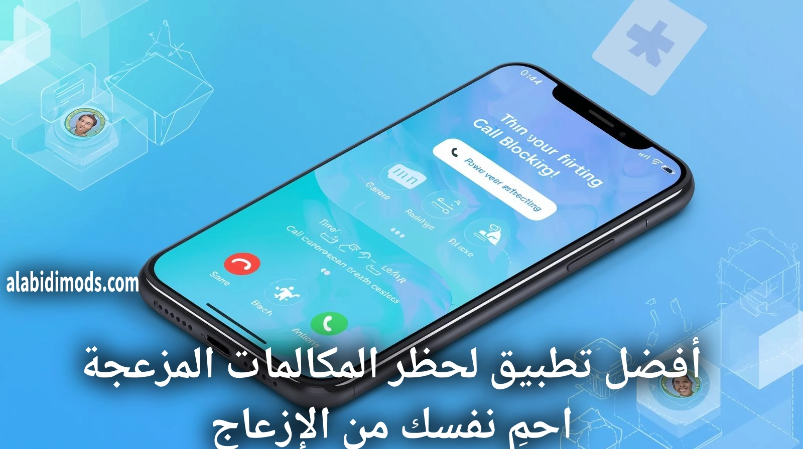 أفضل تطبيق لحظر المكالمات المزعجة: احمِ نفسك من الإزعاج والاحتيال
