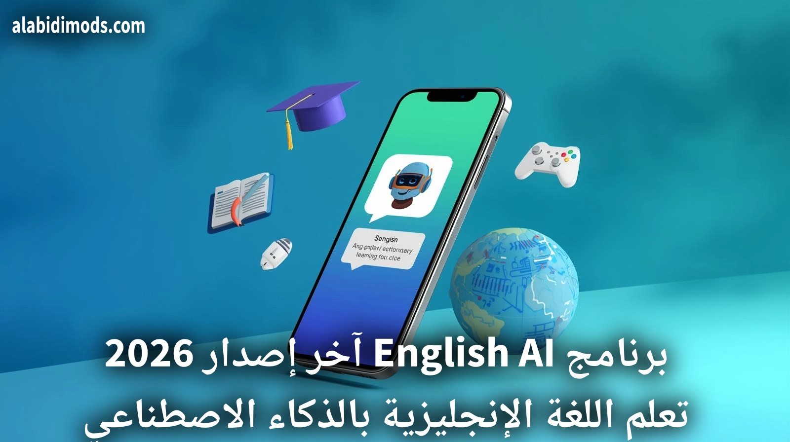 برنامج English AI Pro آخر إصدار 2026: تحميل تطبيق تعلم اللغة الإنجليزية بالذكاء الاصطناعي نسخة معدلة