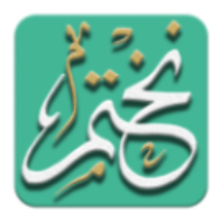 برنامج نختم
