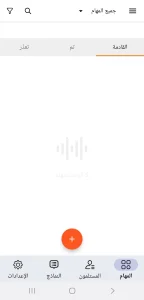 واجهة تطبيق Auto Text مع عرض ميزات الجدولة والرد التلقائي